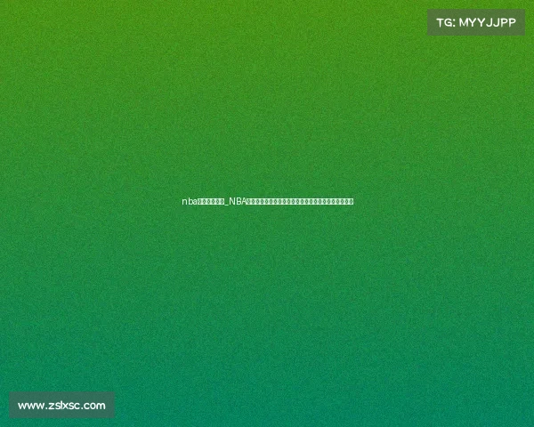 nba赛程最新消息_NBA球员集体罢赛事件抗议种族不公引发全球社会关注浪潮 nba赛程最新消息_NBA球员集体罢赛事件抗议种族不公引发全球社会关注浪潮