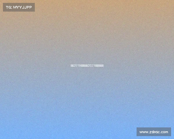 重庆2019体育赛事、2021重庆体育比赛